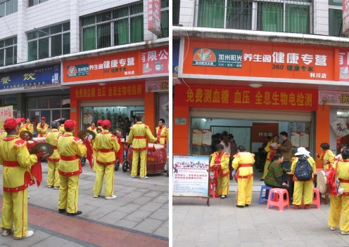 加州陽(yáng)光專(zhuān)賣(mài)店